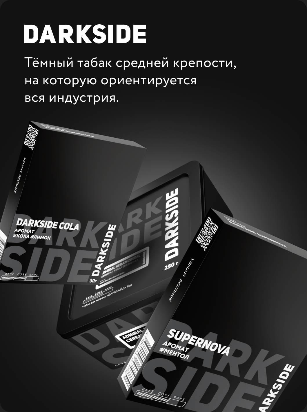 DARKSIDE