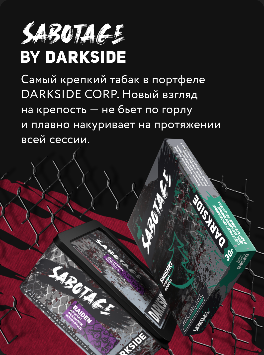 SABOTAGE BY DARKSIDE